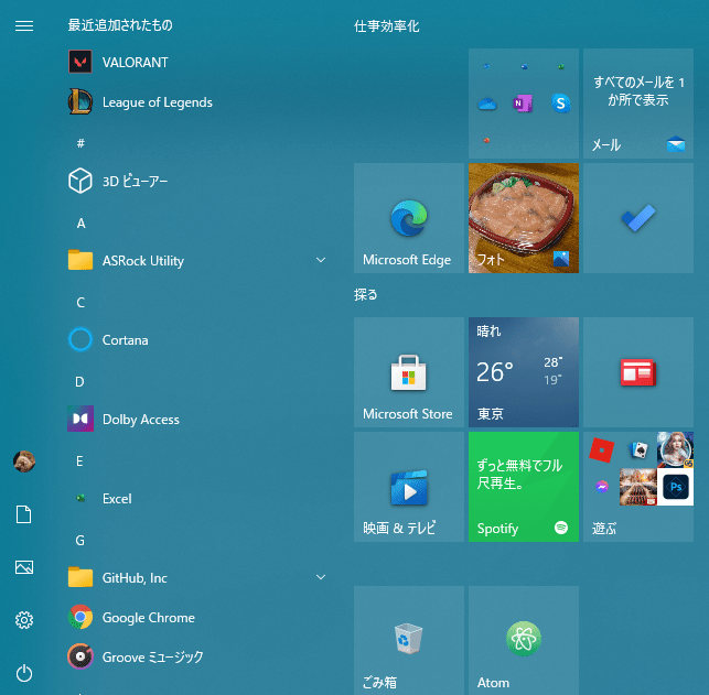 Windows10のスタート画面