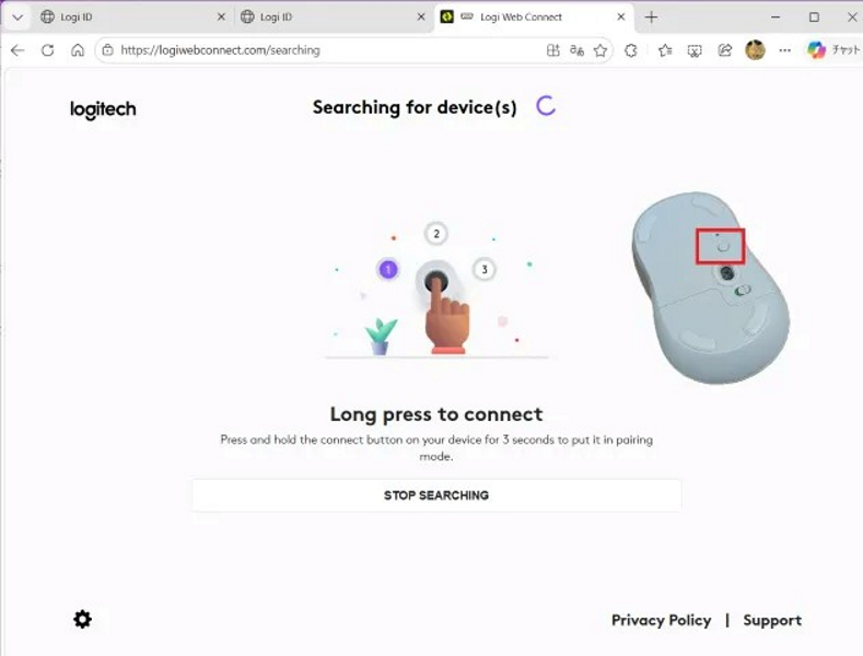 Logi Boltデバイスの登録方法（WEBアプリ）