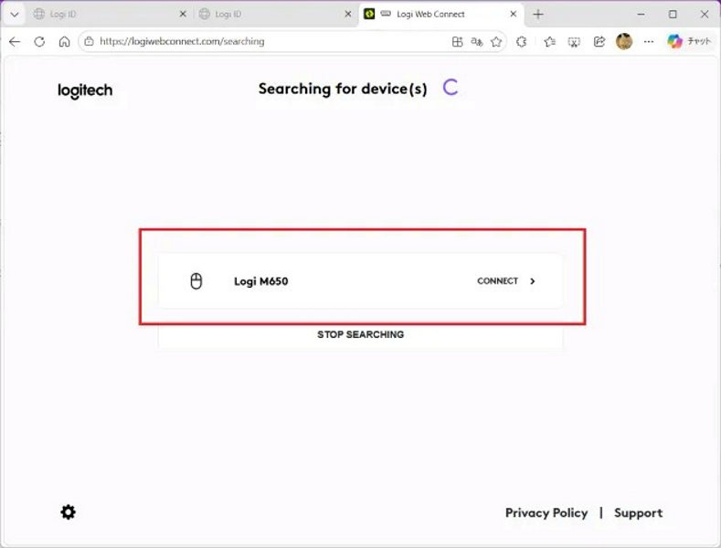 Logi Boltデバイスの登録方法（WEBアプリ）