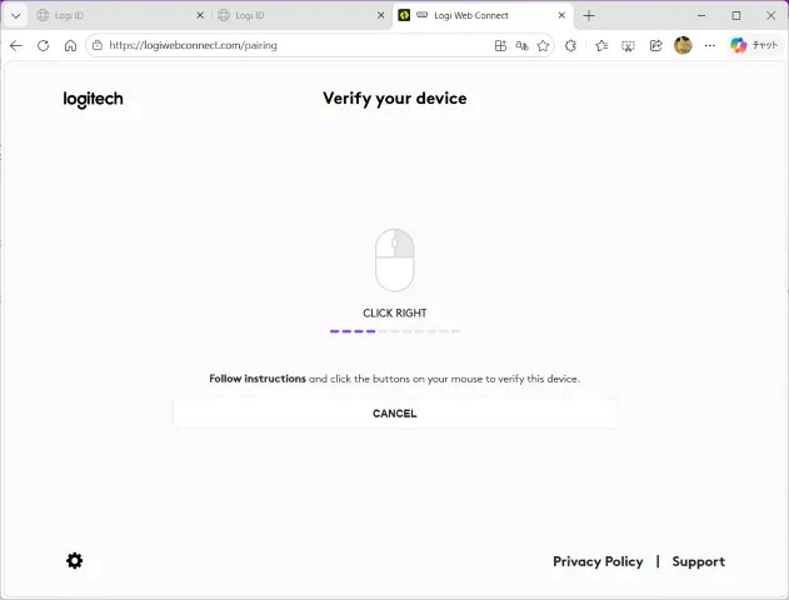 Logi Boltデバイスの登録方法（WEBアプリ）