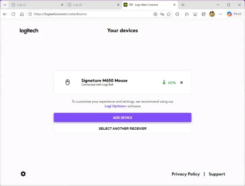 Logi Boltデバイスの登録方法（WEBアプリ）